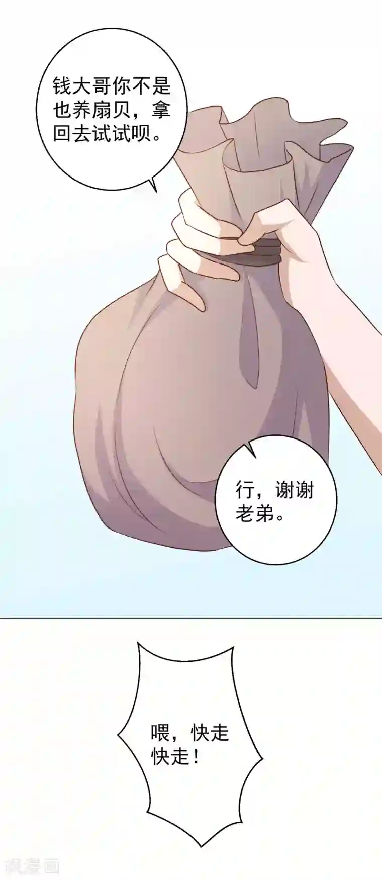 神级渔夫第10话 周瑜打黄盖