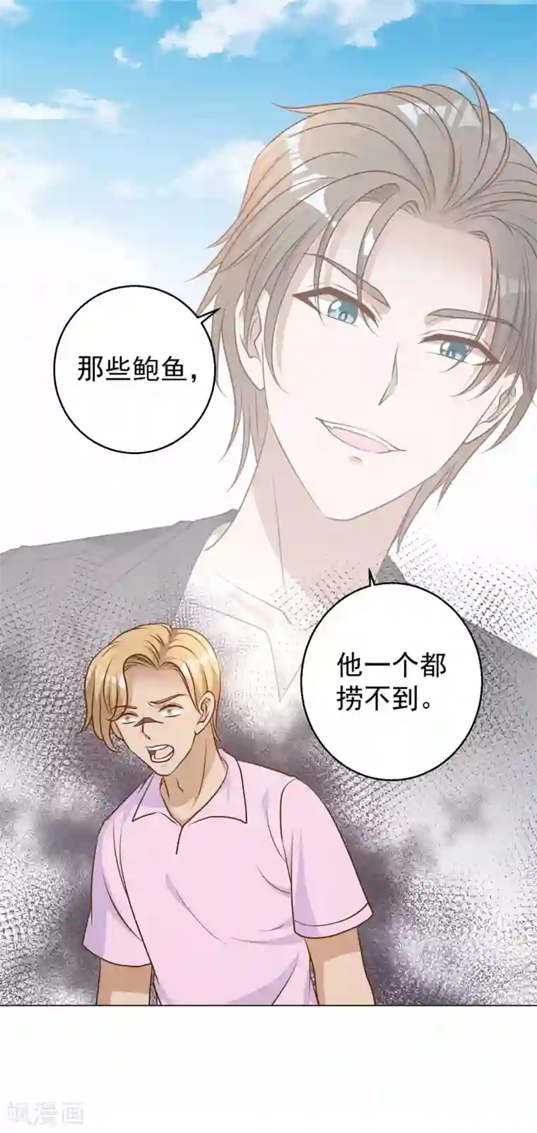 神级渔夫第10话 周瑜打黄盖