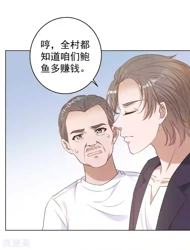 神级渔夫第10话 周瑜打黄盖