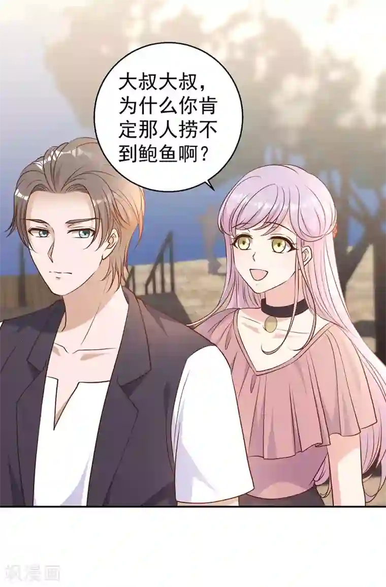 神级渔夫第11话 好大的官威