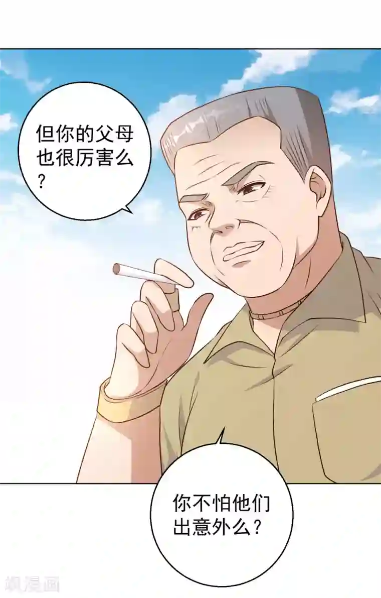 神级渔夫第11话 好大的官威