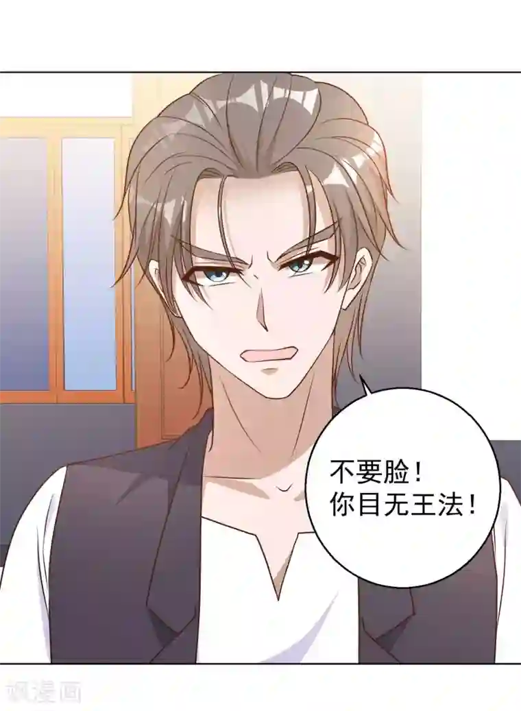 神级渔夫第11话 好大的官威