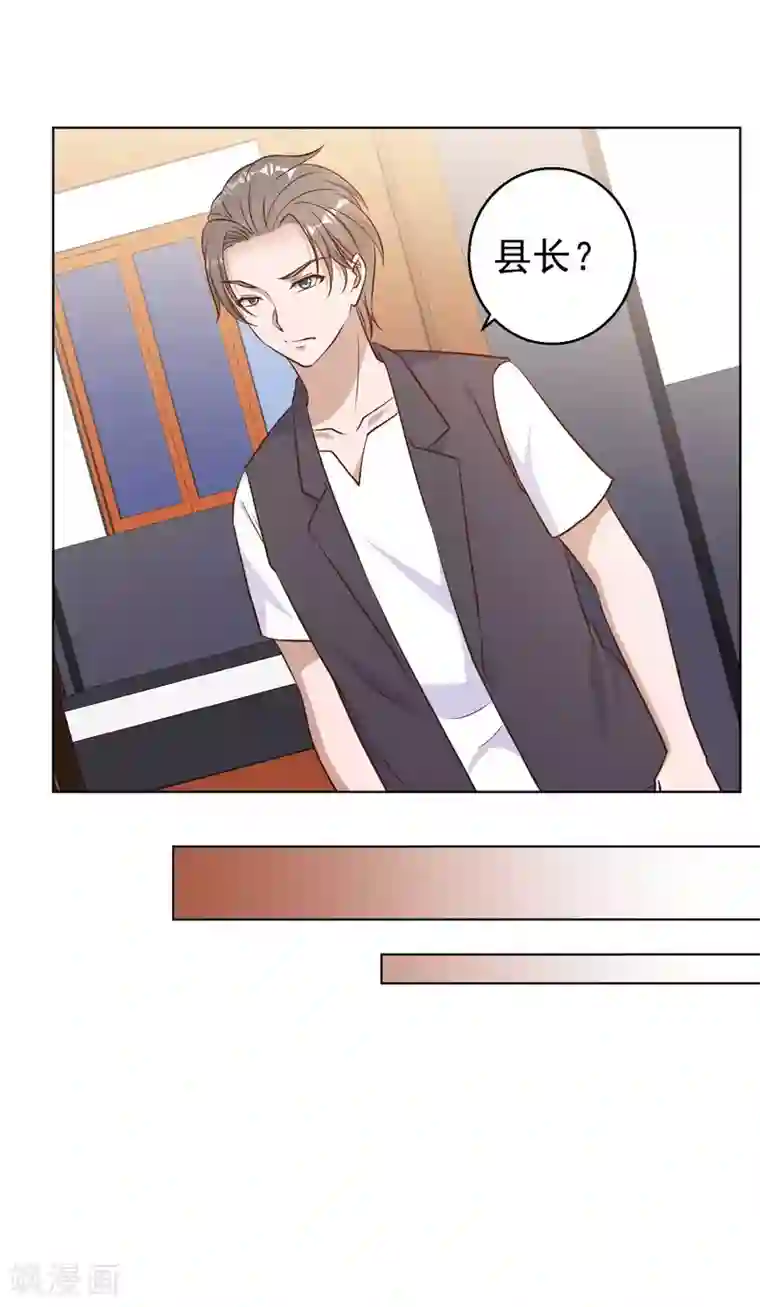 神级渔夫第11话 好大的官威