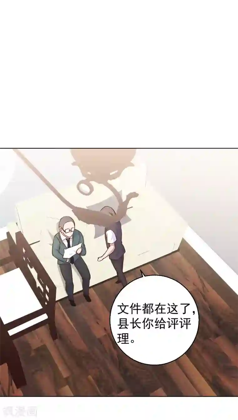 神级渔夫第11话 好大的官威