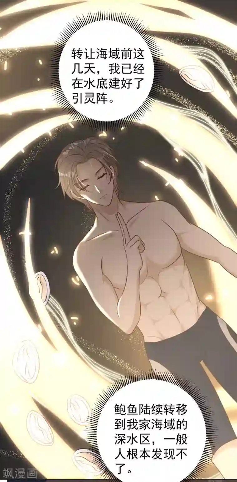 神级渔夫第11话 好大的官威