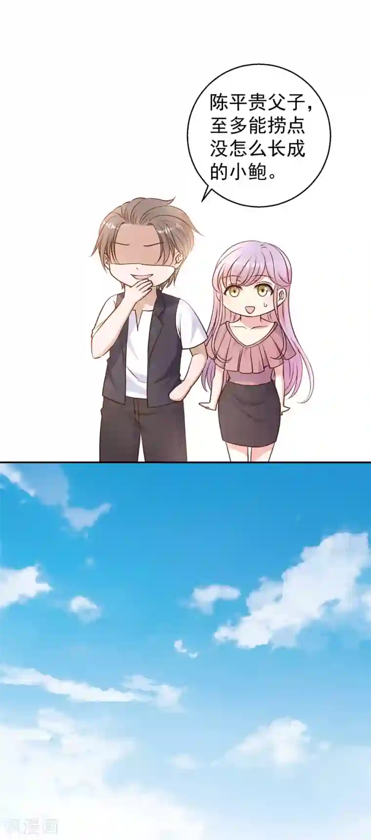 神级渔夫第11话 好大的官威