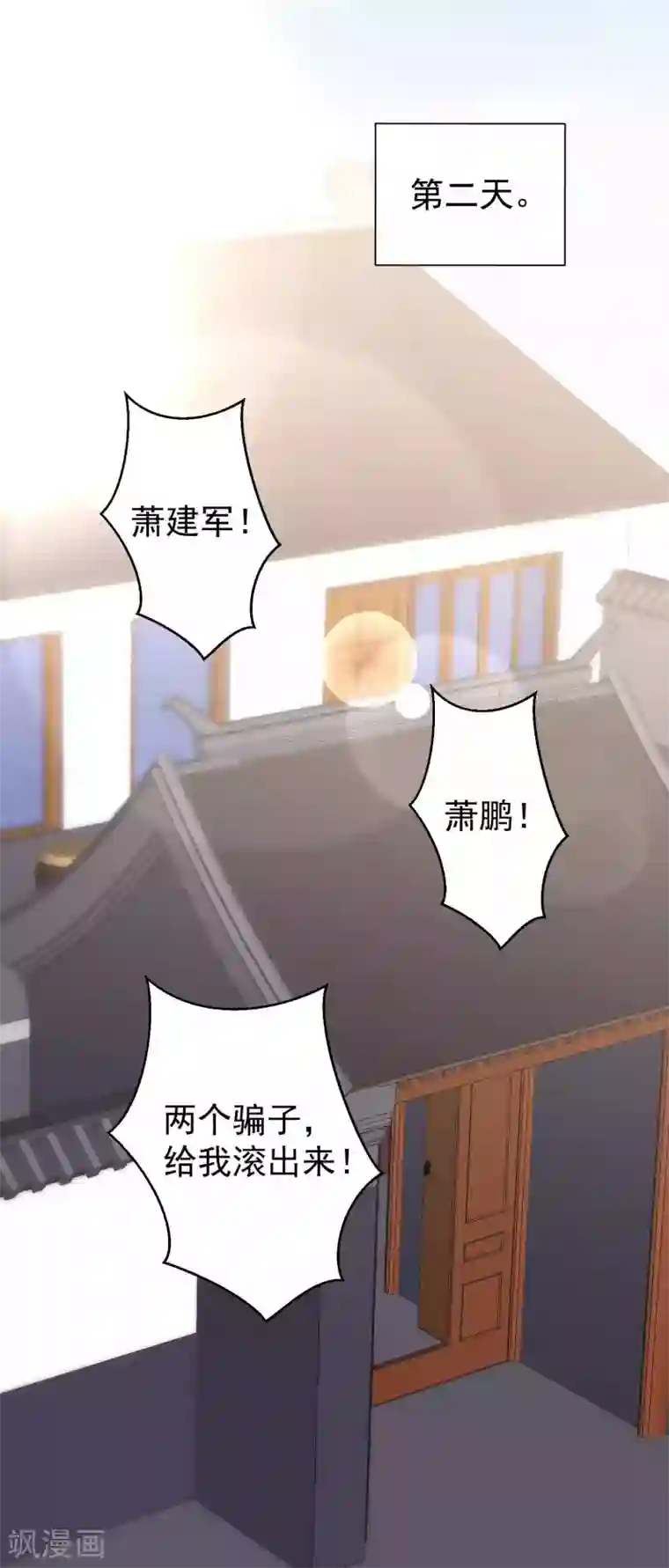 神级渔夫第11话 好大的官威