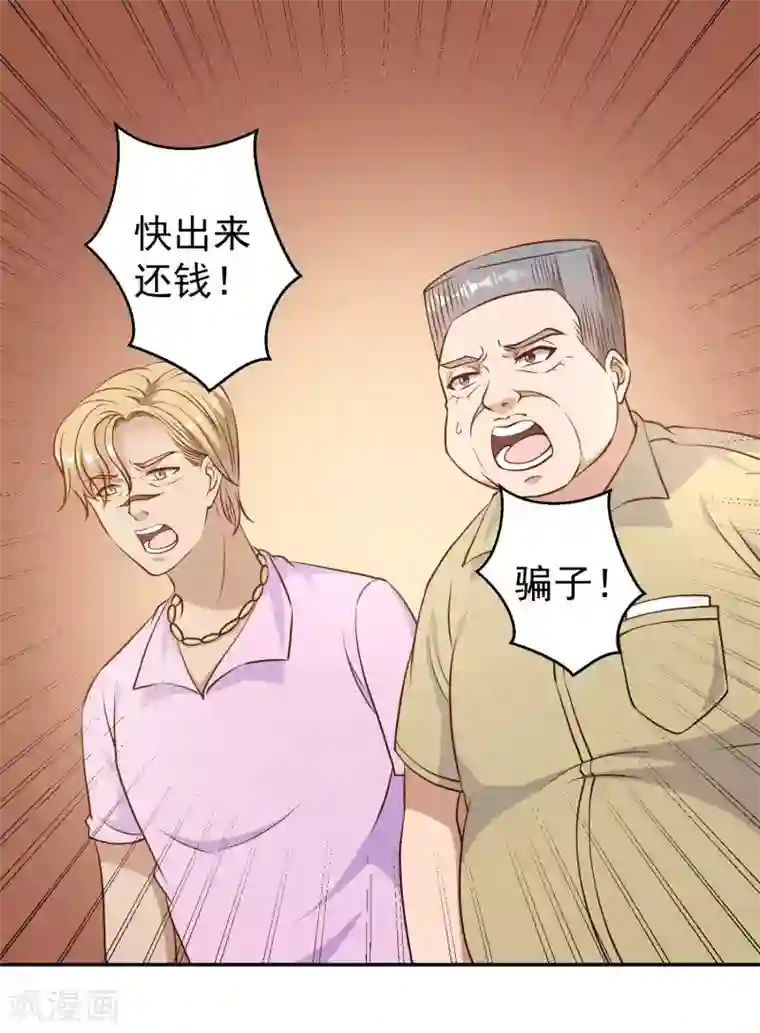 神级渔夫第11话 好大的官威