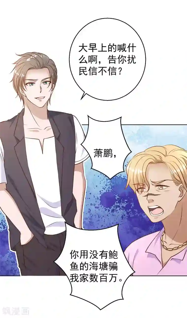 神级渔夫第11话 好大的官威