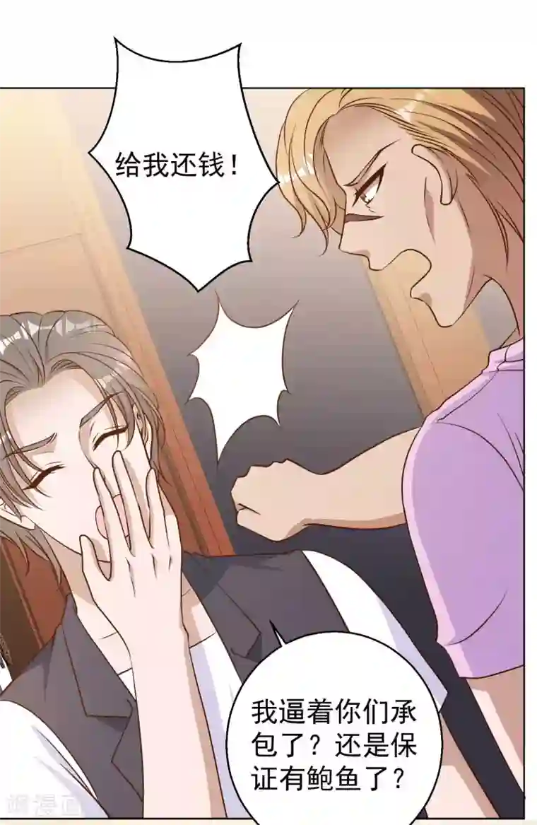 神级渔夫第11话 好大的官威