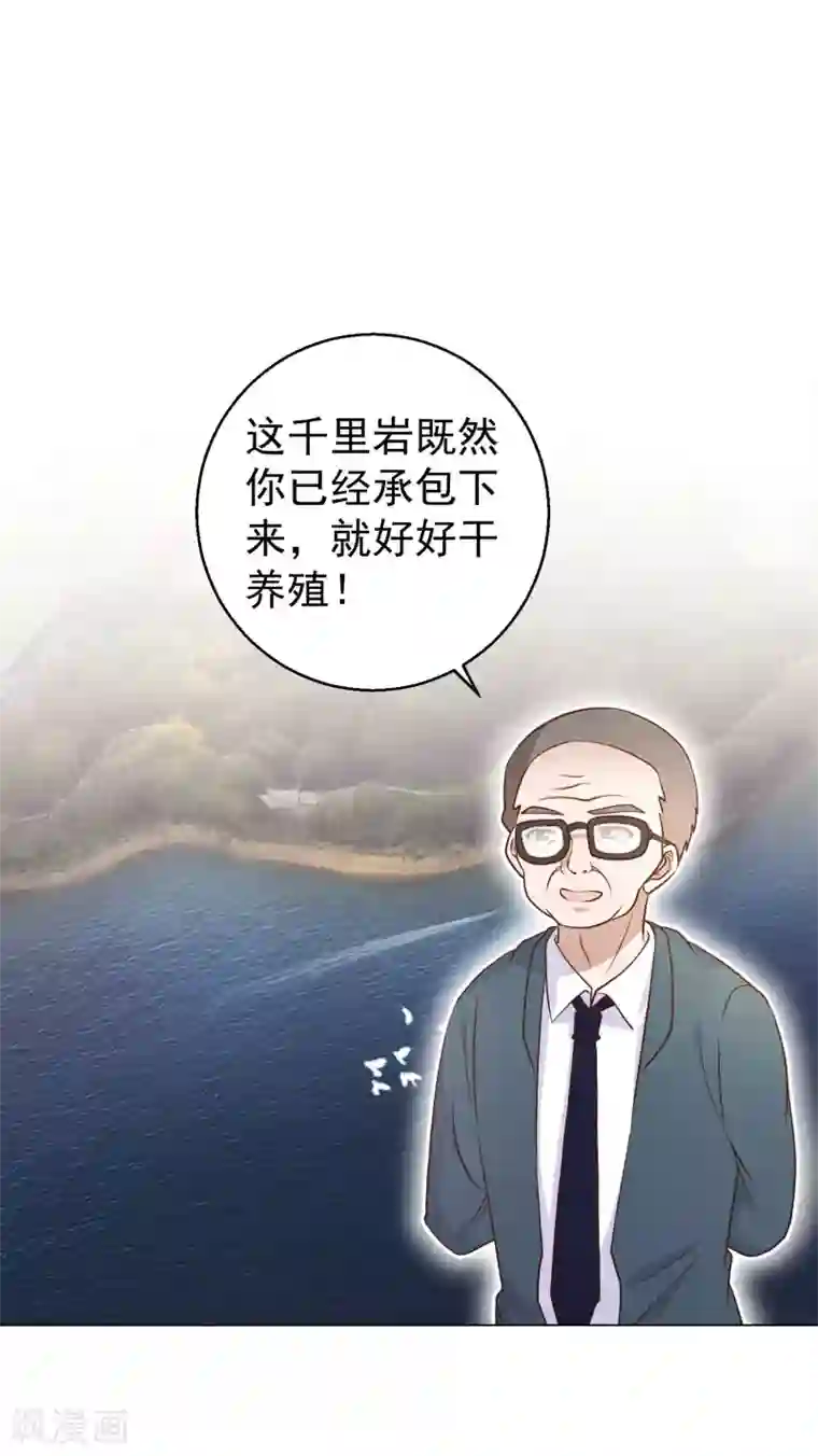 神级渔夫第12话 实现一个小目标