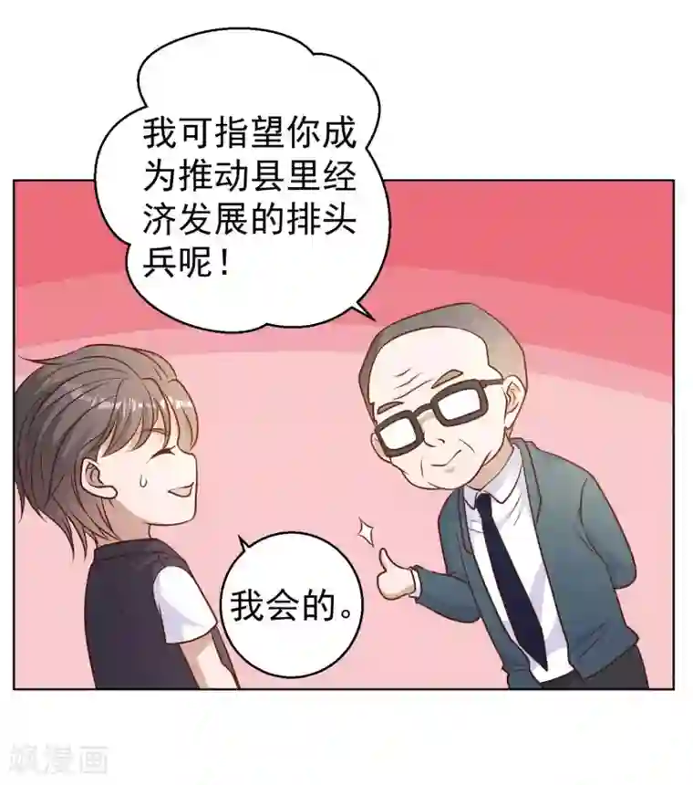 神级渔夫第12话 实现一个小目标