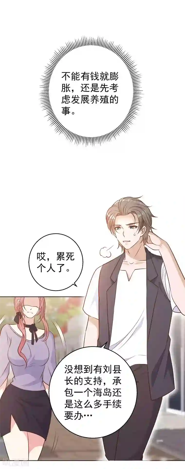 神级渔夫第12话 实现一个小目标