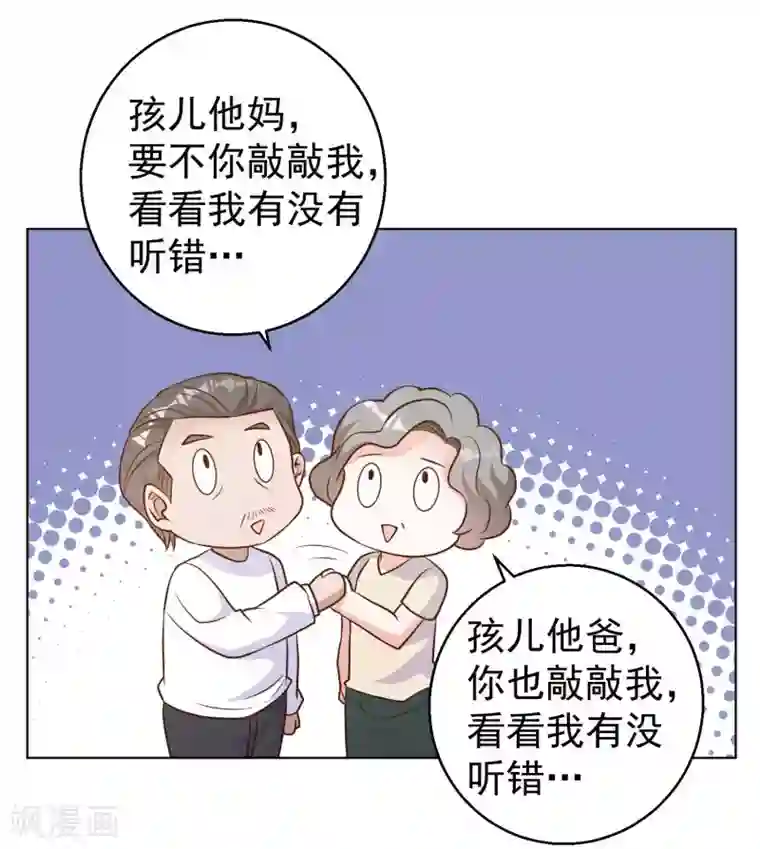 神级渔夫第12话 实现一个小目标