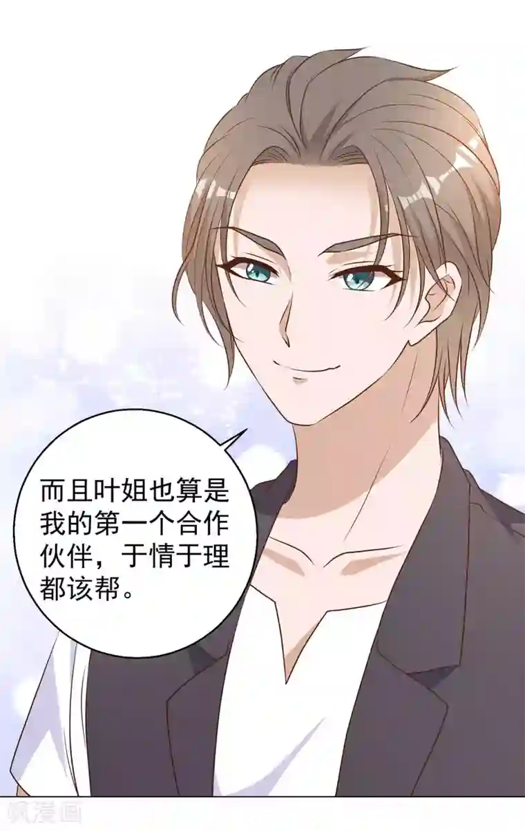 神级渔夫第13话 安慰人的最好办法