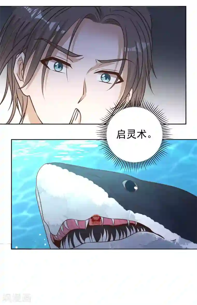 神级渔夫第13话 安慰人的最好办法