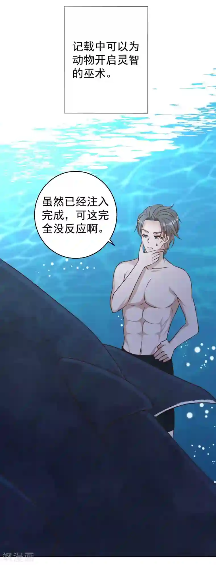 神级渔夫第13话 安慰人的最好办法