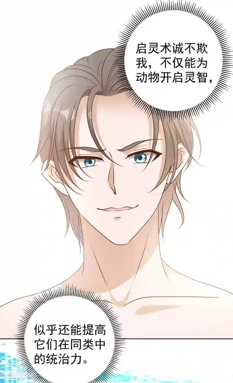 神级渔夫第13话 安慰人的最好办法