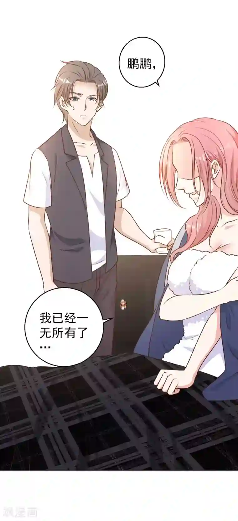 神级渔夫第13话 安慰人的最好办法