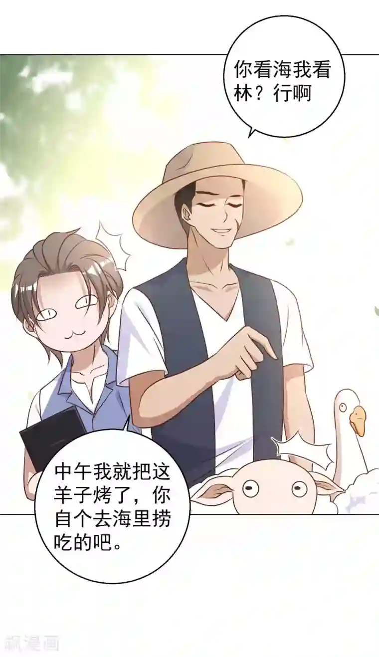 神级渔夫第14话 我的鱼也敢偷？