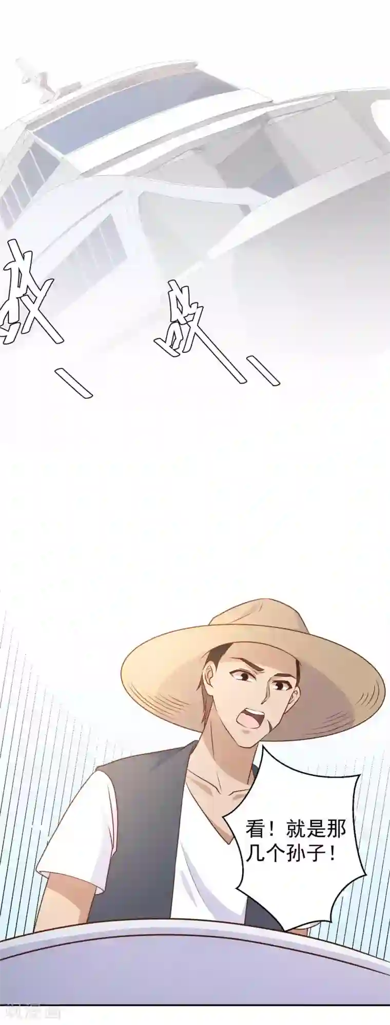 神级渔夫第14话 我的鱼也敢偷？