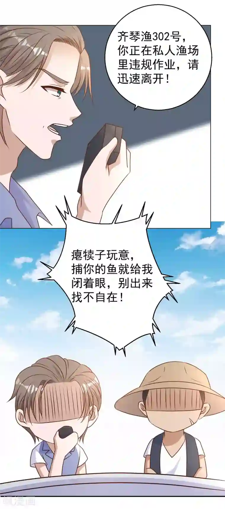 神级渔夫第14话 我的鱼也敢偷？