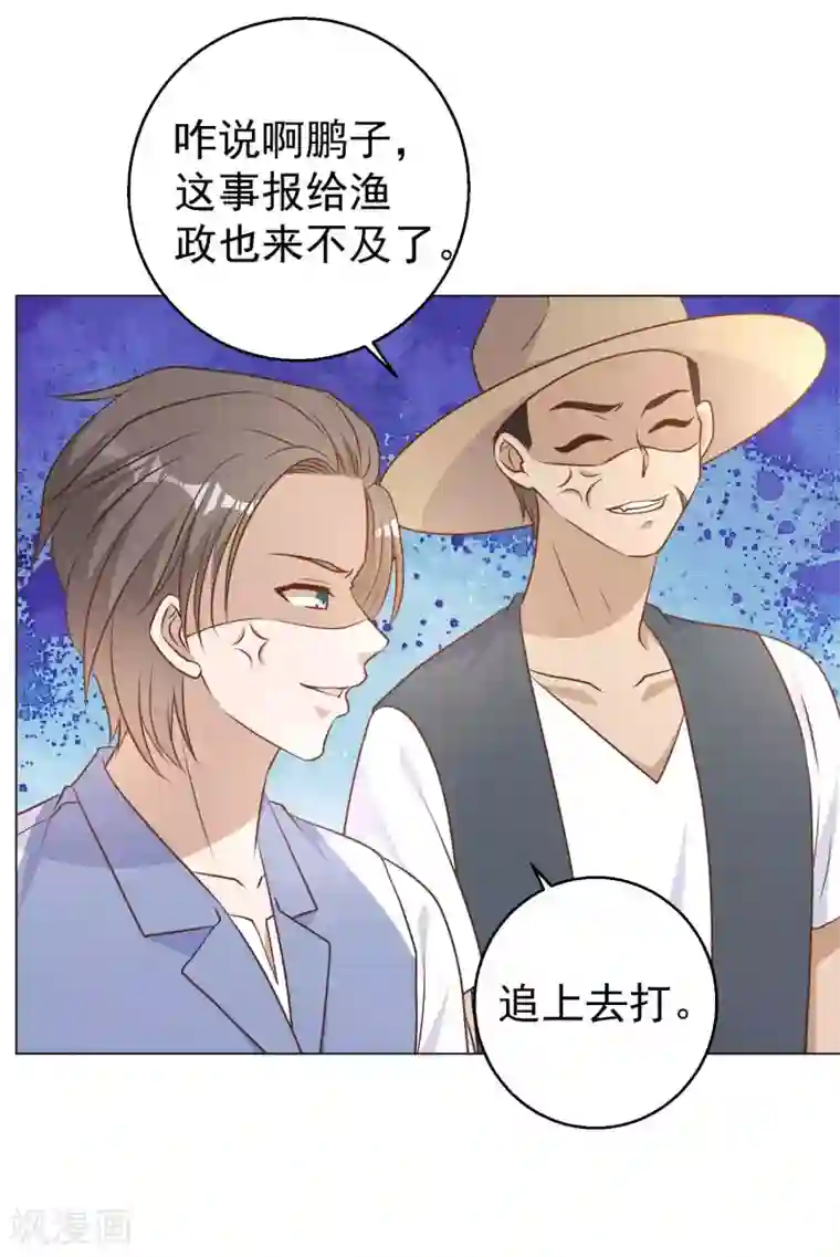 神级渔夫第14话 我的鱼也敢偷？