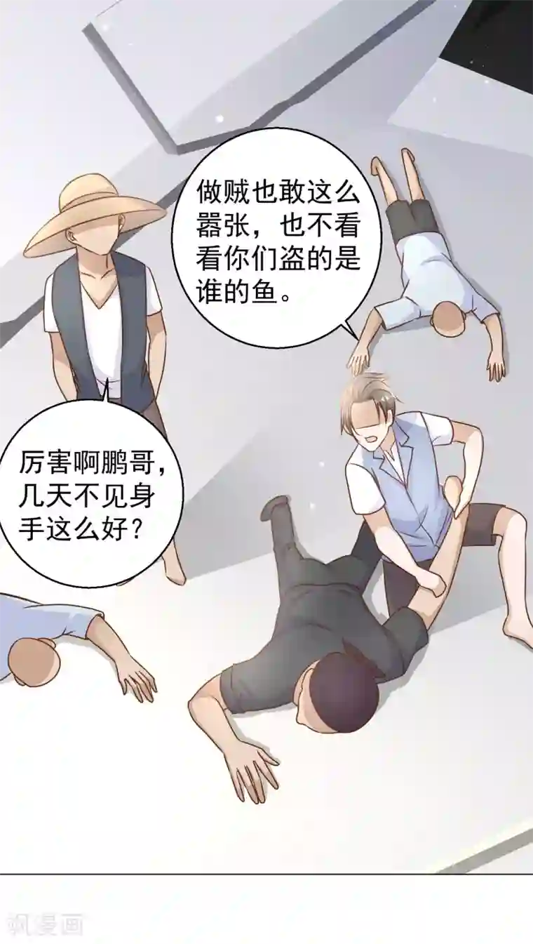 神级渔夫第14话 我的鱼也敢偷？