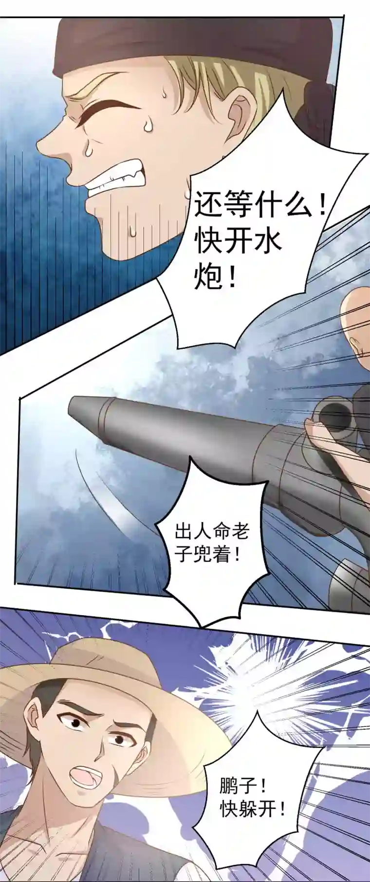 神级渔夫第14话 我的鱼也敢偷？