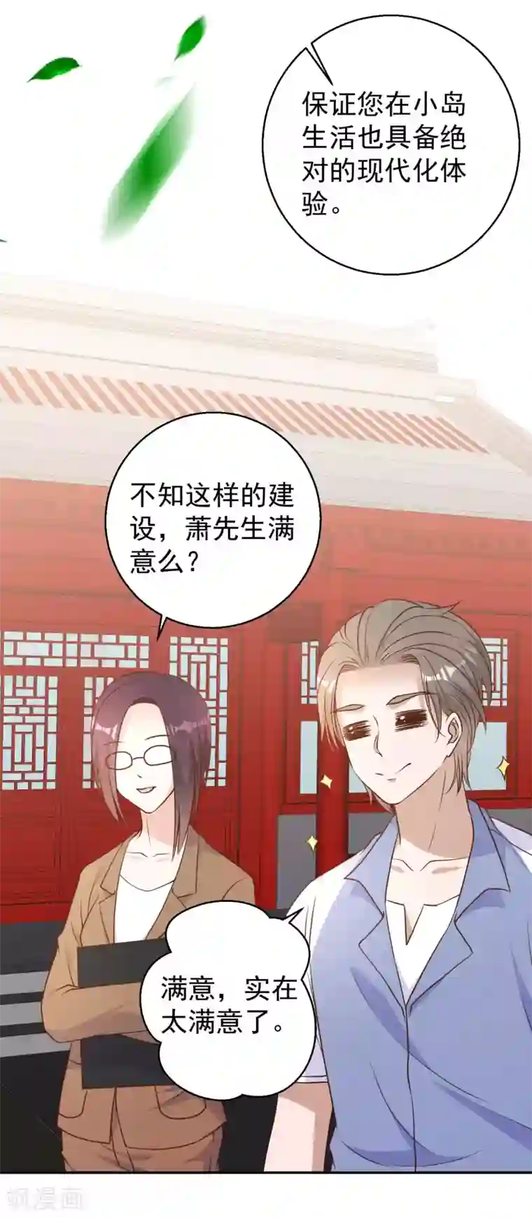 神级渔夫第14话 我的鱼也敢偷？