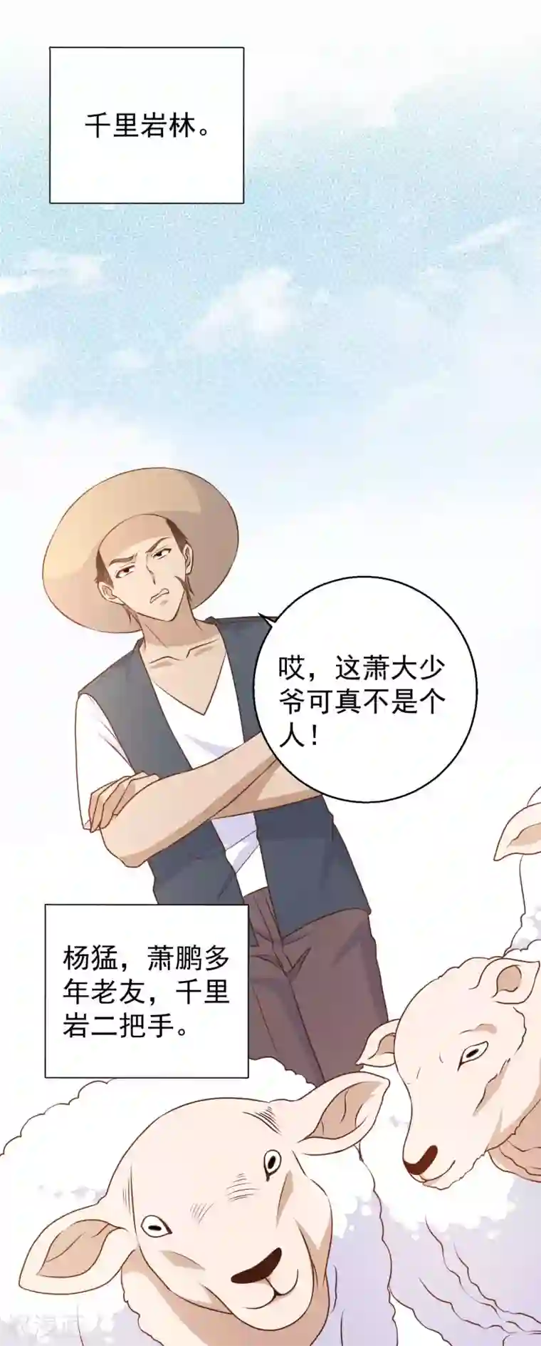 神级渔夫第14话 我的鱼也敢偷？