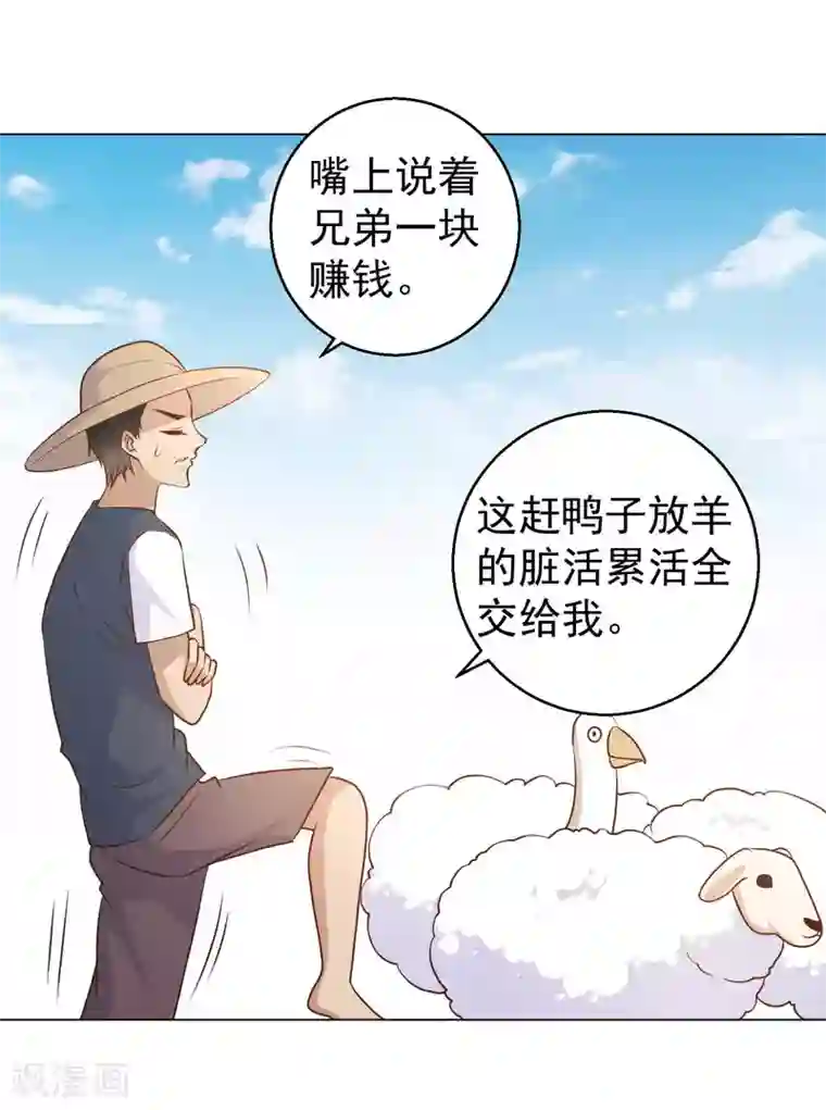 神级渔夫第14话 我的鱼也敢偷？