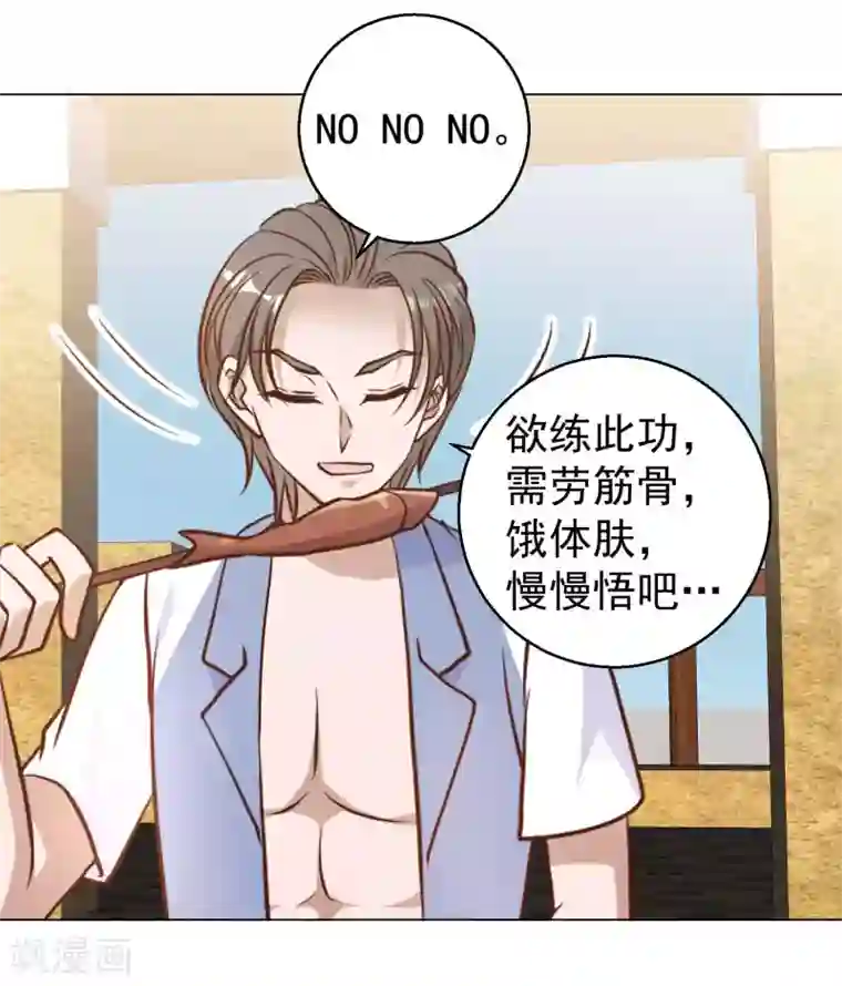 神级渔夫第15话 欲练此功？