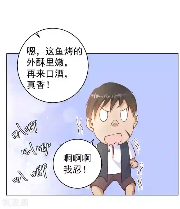 神级渔夫第15话 欲练此功？