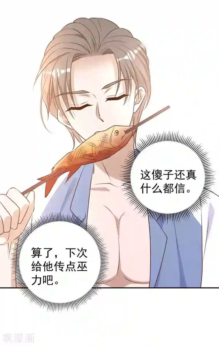 神级渔夫第15话 欲练此功？