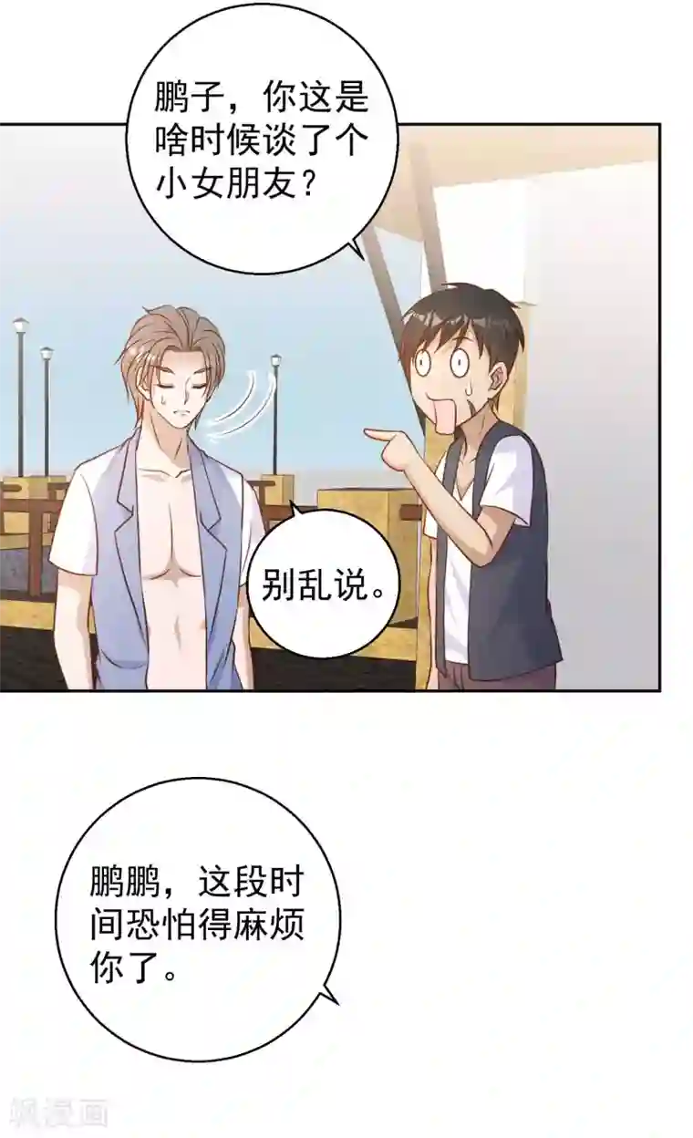 神级渔夫第15话 欲练此功？