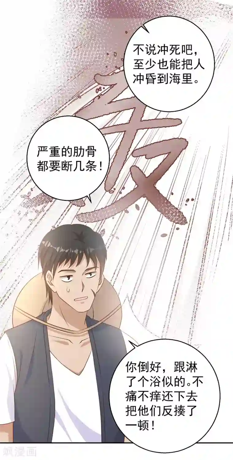 神级渔夫第15话 欲练此功？