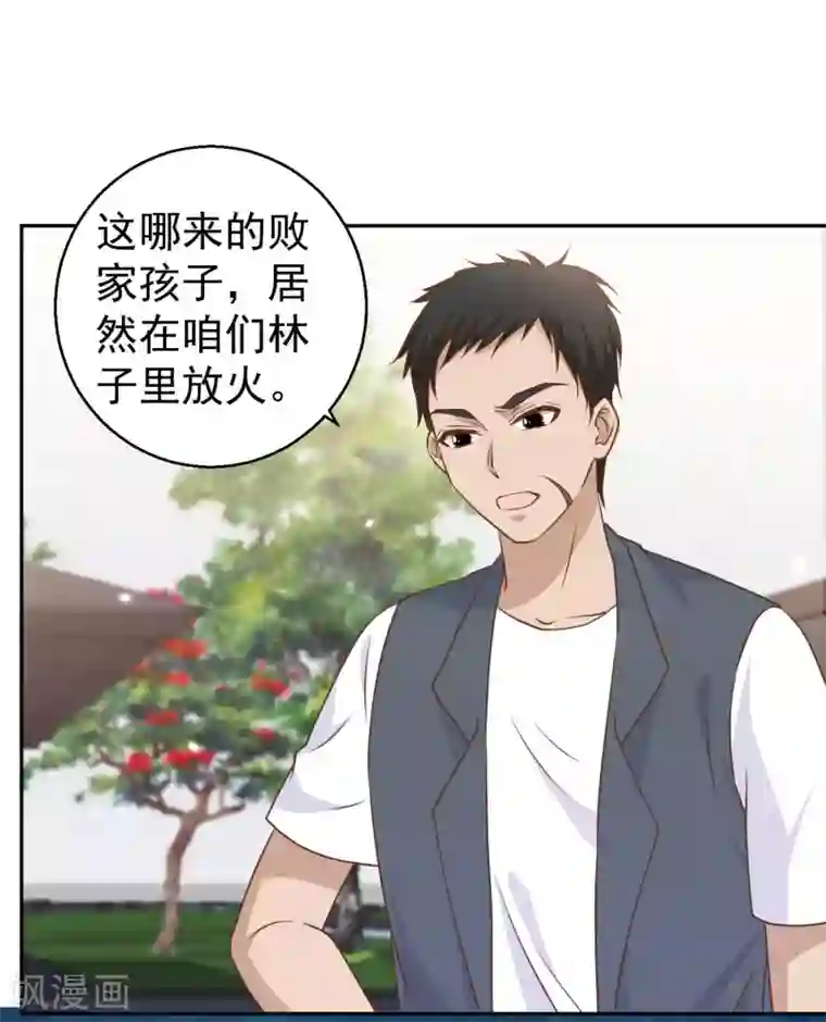 神级渔夫第17话 一人一个亲亲