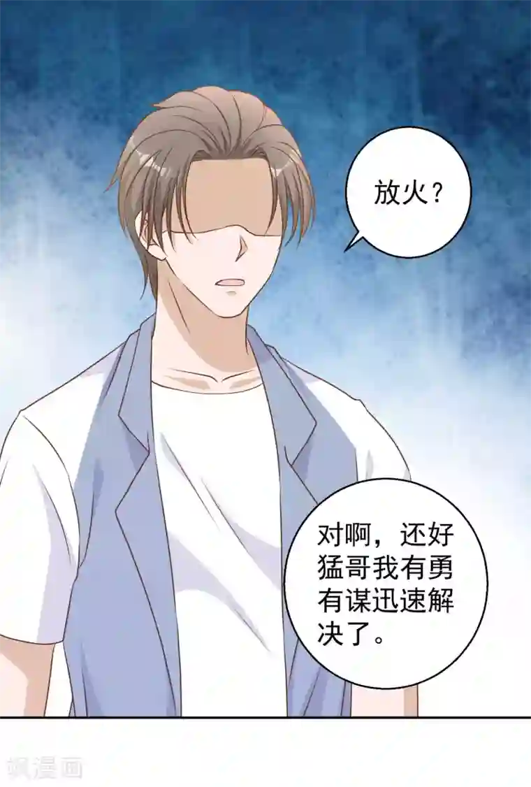 神级渔夫第17话 一人一个亲亲