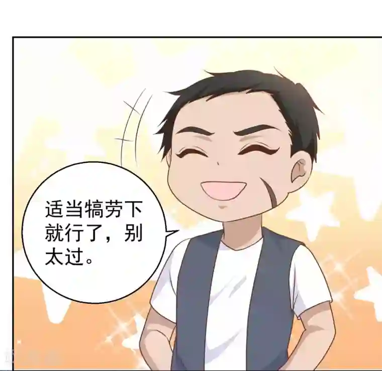 神级渔夫第17话 一人一个亲亲