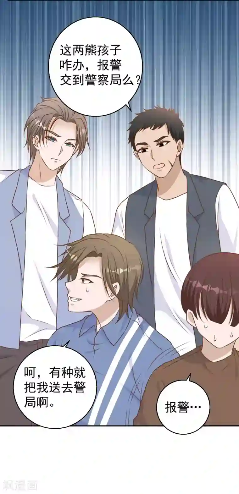 神级渔夫第17话 一人一个亲亲