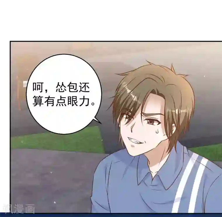 神级渔夫第17话 一人一个亲亲