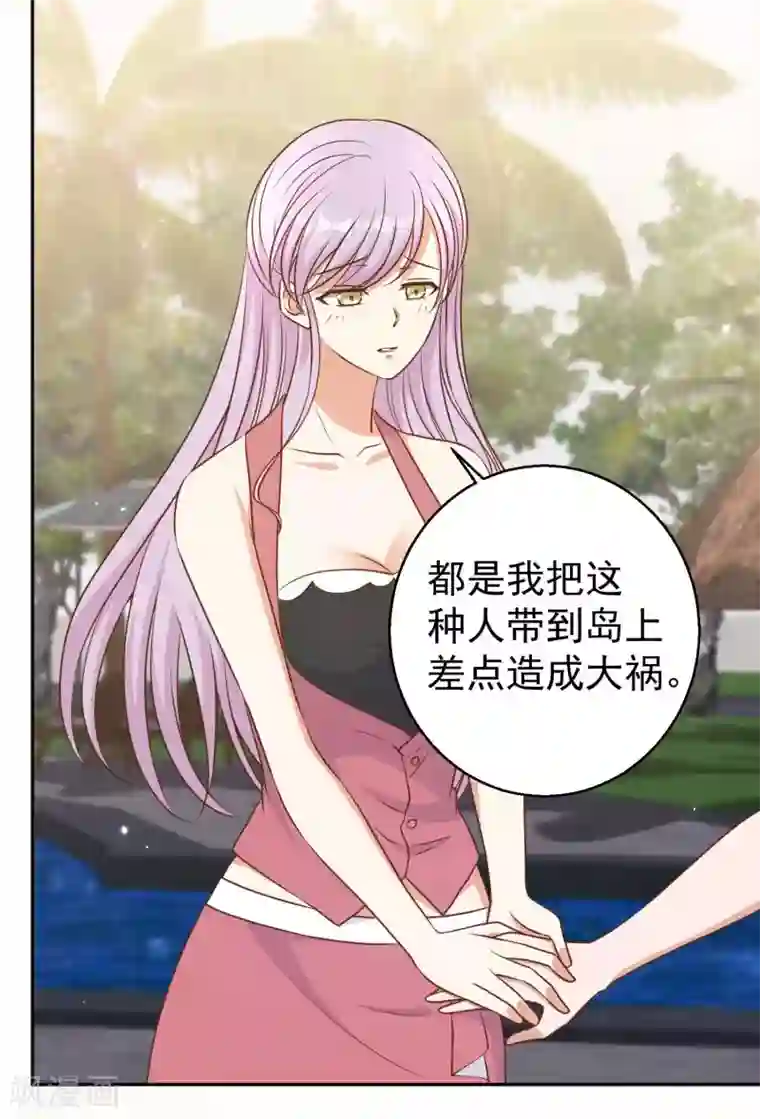 神级渔夫第17话 一人一个亲亲