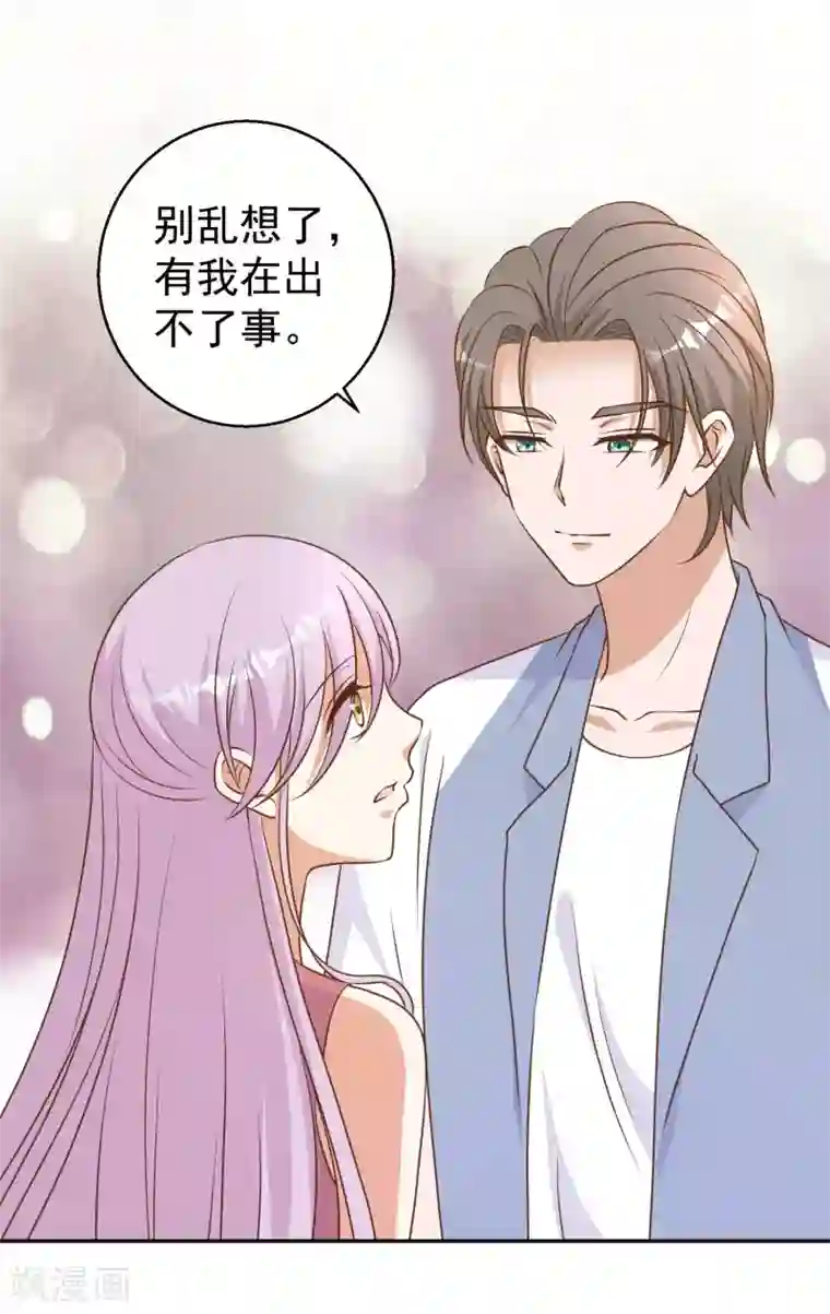 神级渔夫第17话 一人一个亲亲