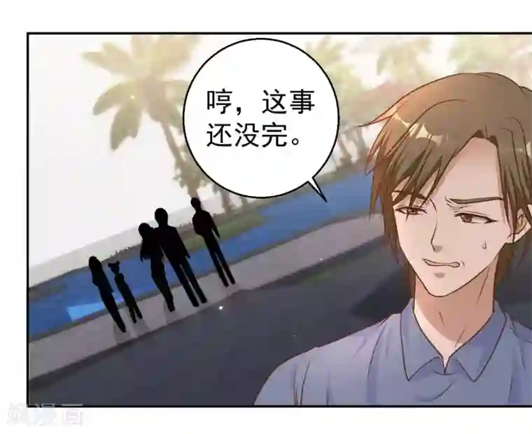 神级渔夫第17话 一人一个亲亲