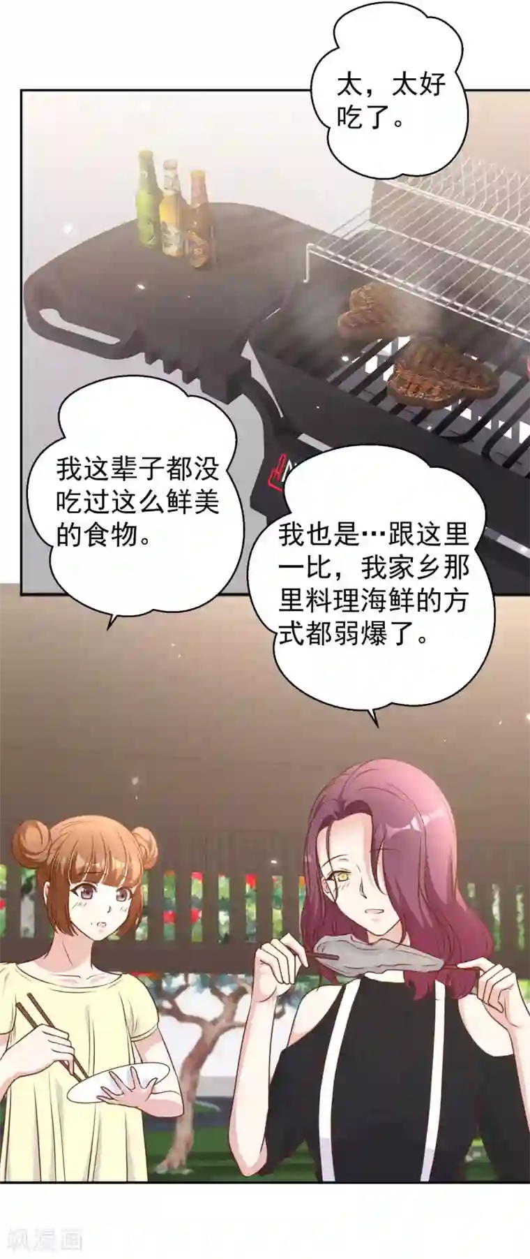 神级渔夫第17话 一人一个亲亲