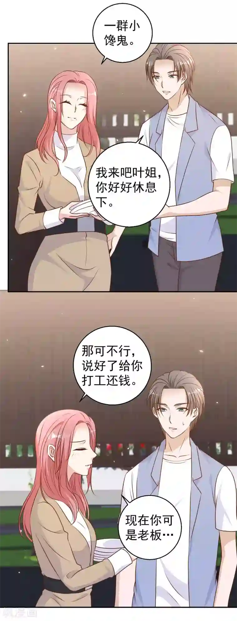 神级渔夫第17话 一人一个亲亲