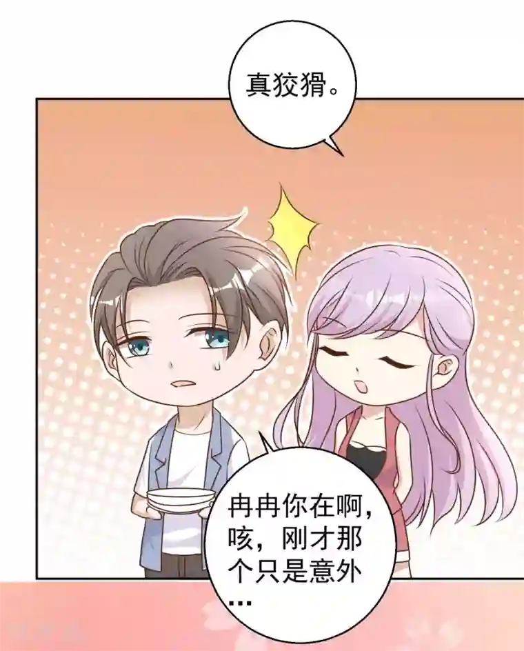 神级渔夫第17话 一人一个亲亲