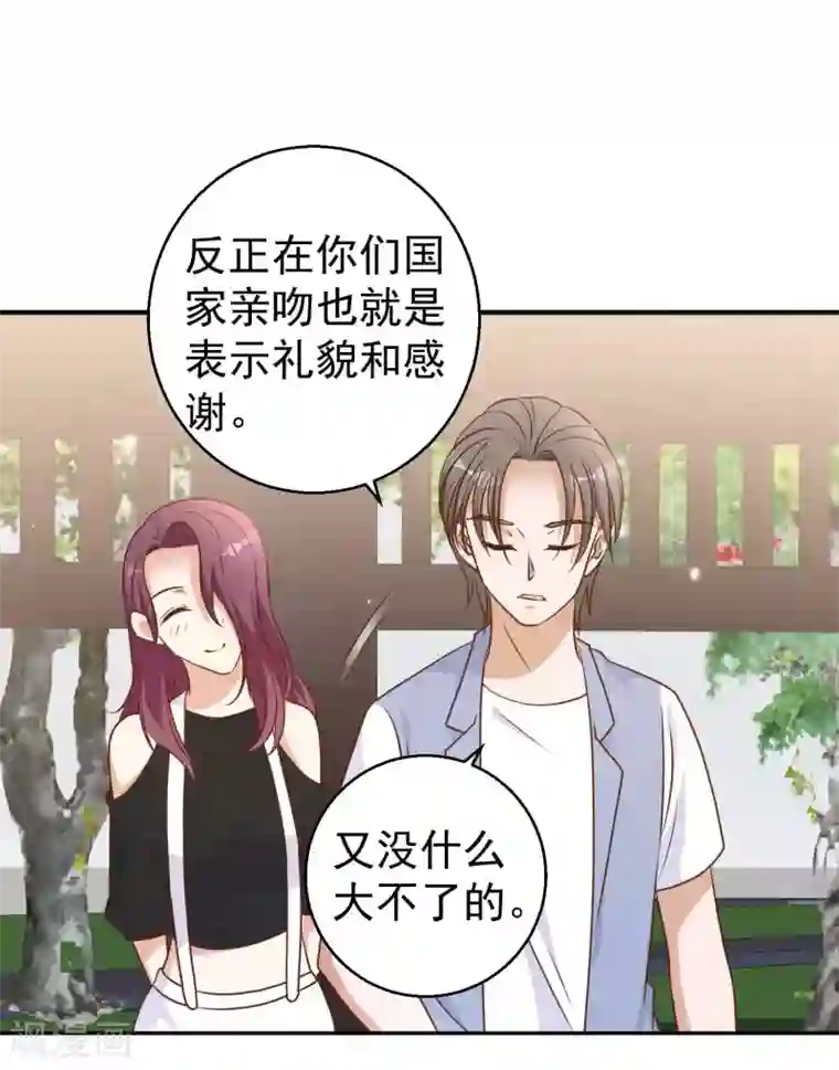 神级渔夫第17话 一人一个亲亲