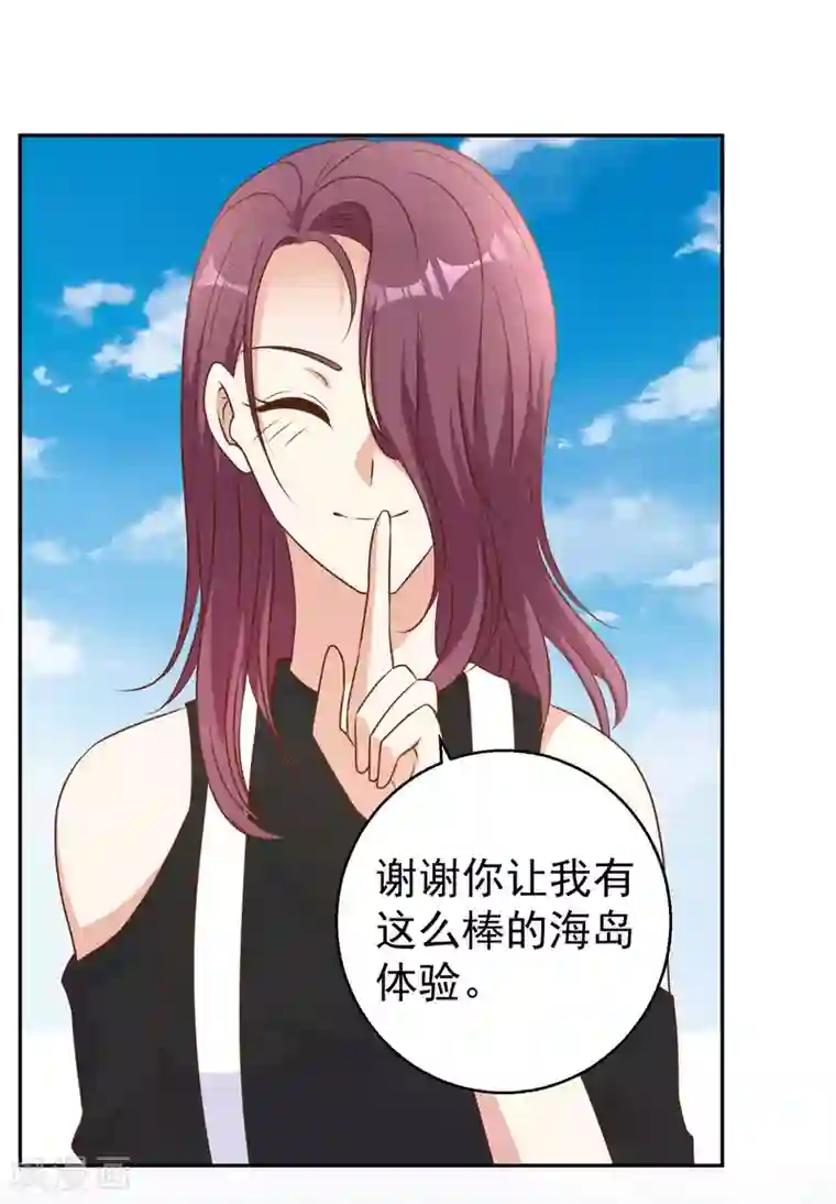 神级渔夫第17话 一人一个亲亲